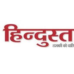 Logo de la marca Hindustan