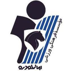 Logo de la marca Paykan